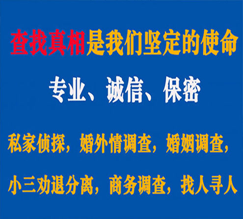 关于内黄寻迹调查事务所